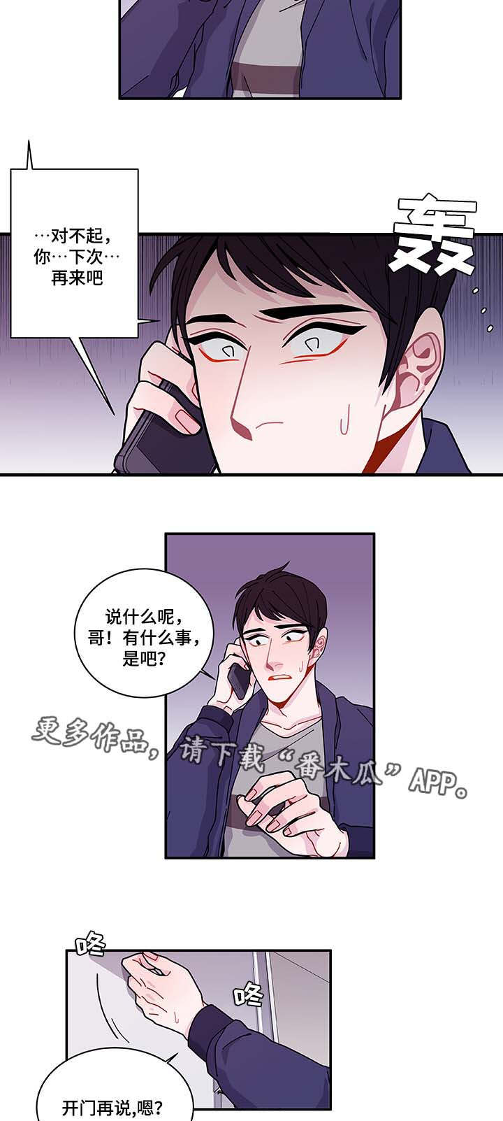 第31章：你先走吧9