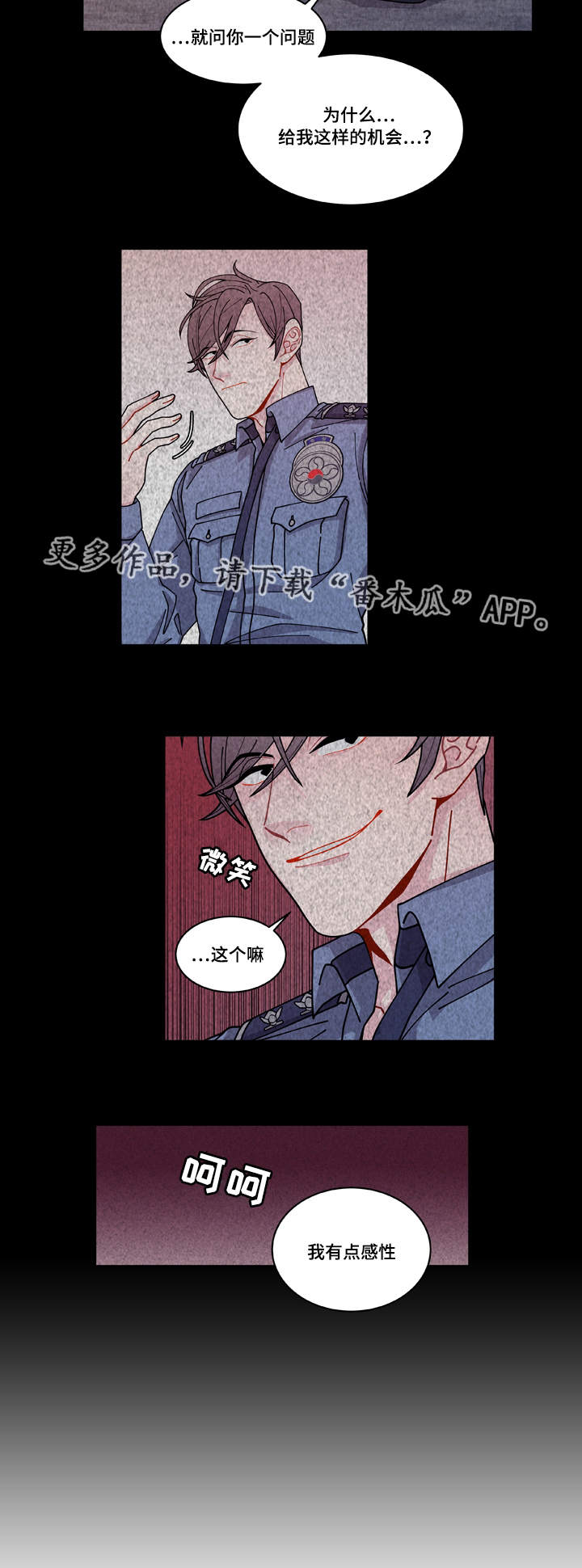 第6章：威胁15