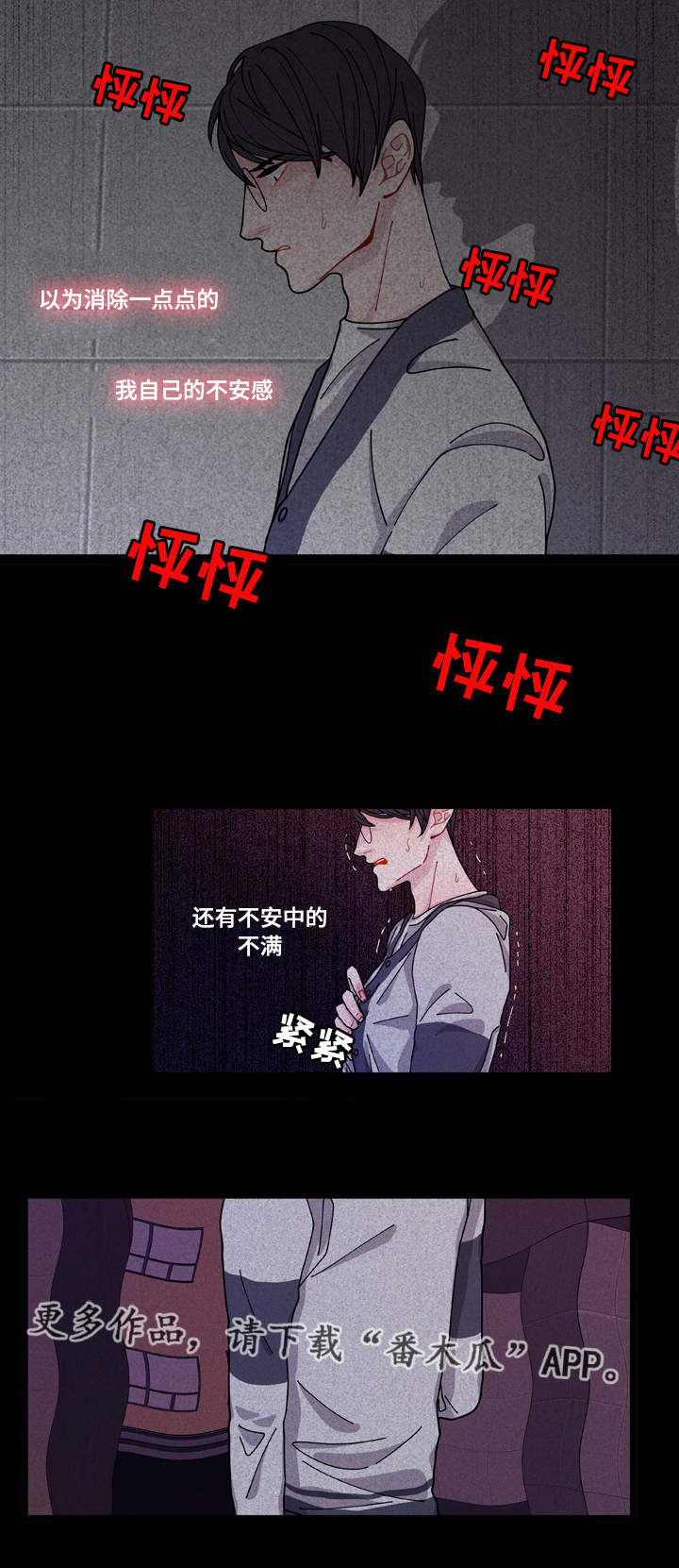 第9章：安全感13