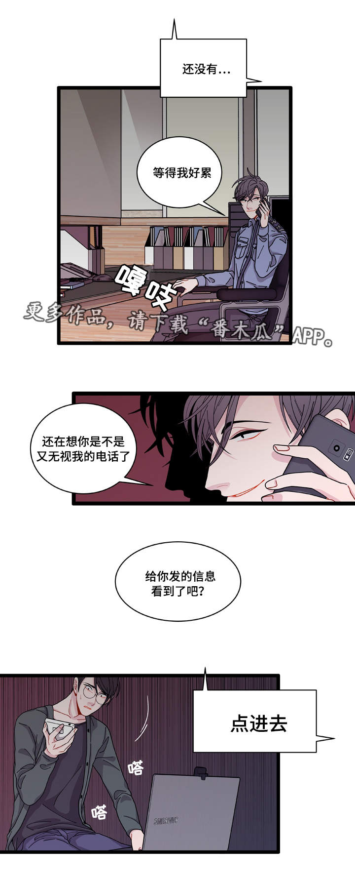 第8章：煎熬13