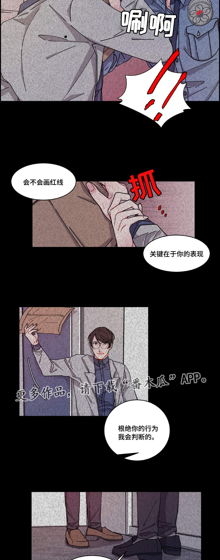 第6章：威胁14