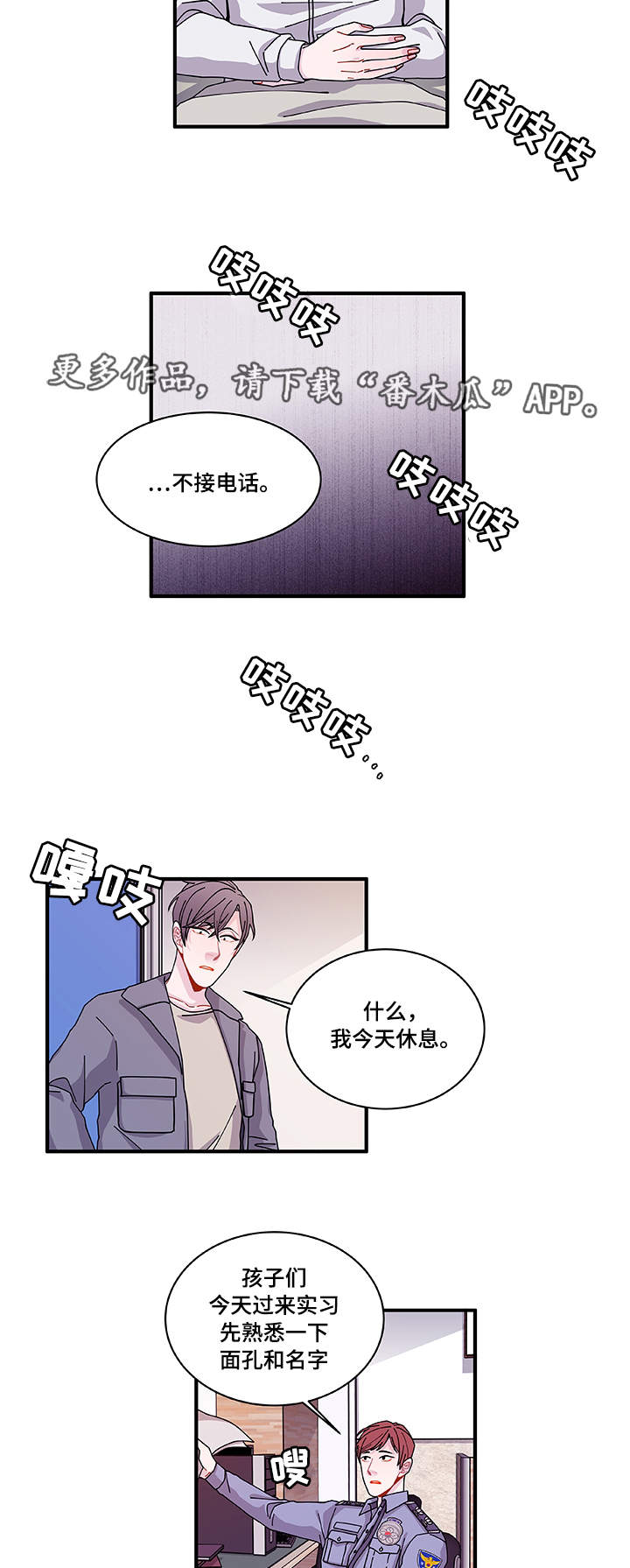第24章：入职仪式21