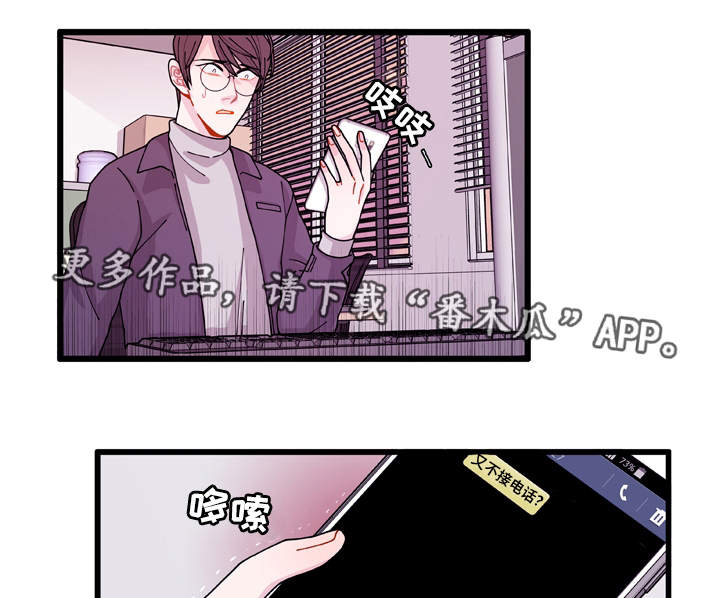 第13章：找上门1