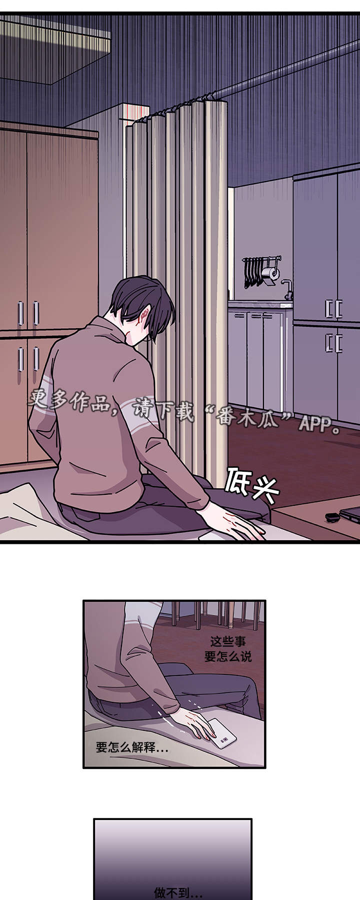 第22章：没事吧12