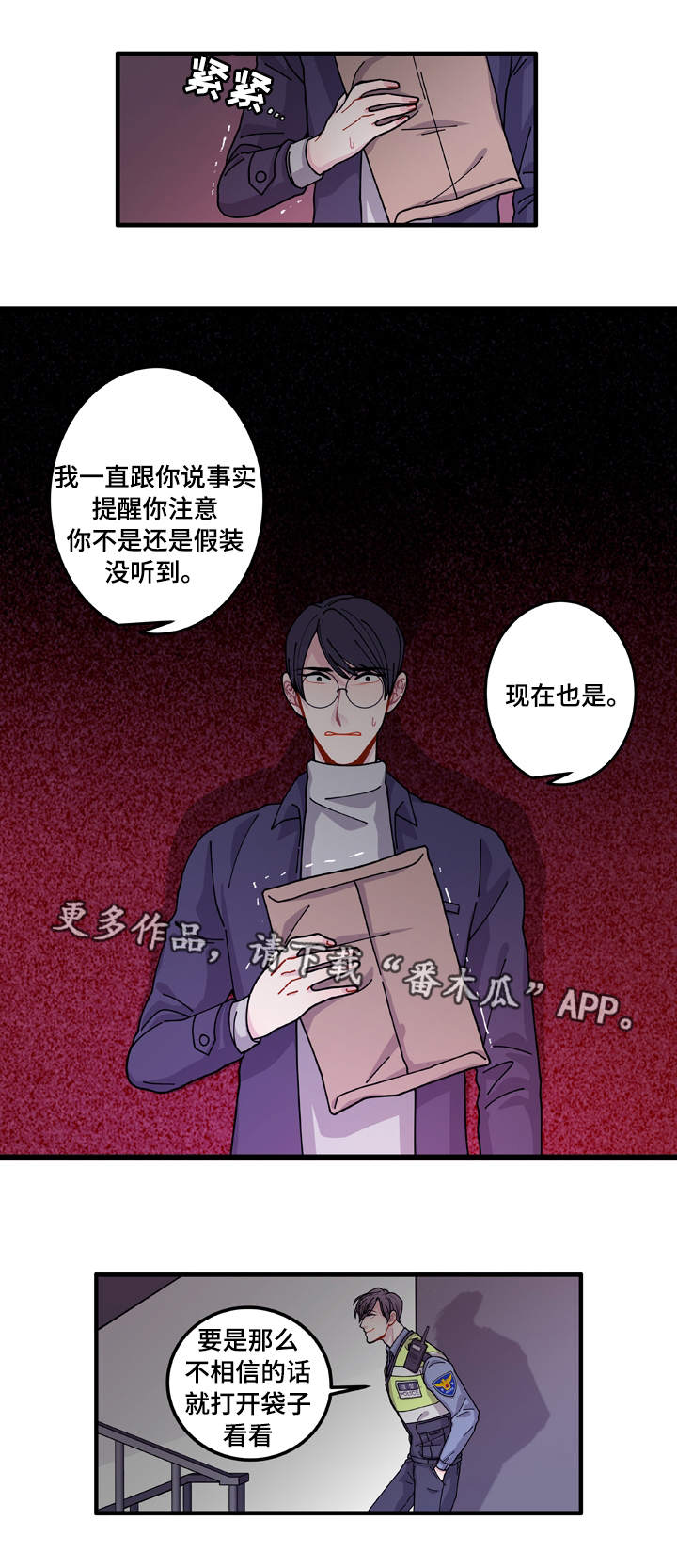 第14章：回答不了你5