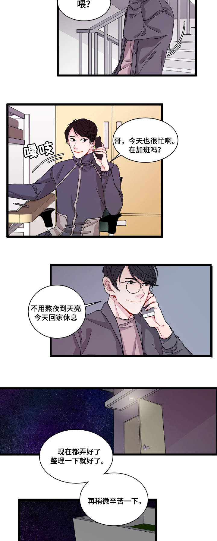 第4章：警察局1