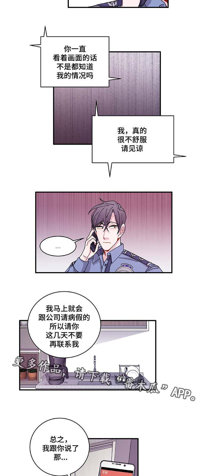 第33章：想说什么11
