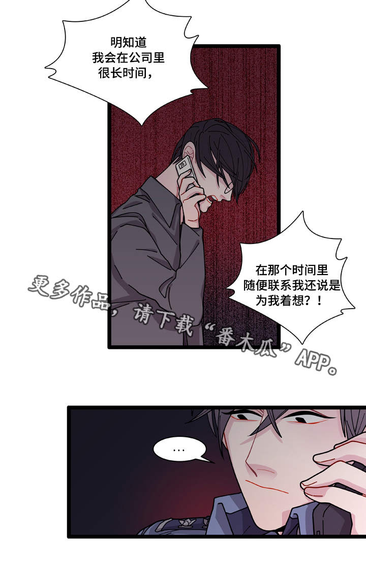 第7章：不安2