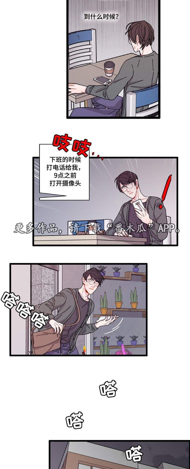 第8章：煎熬9