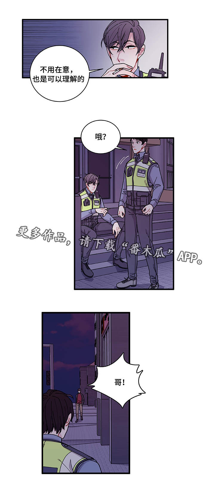 第26章：前辈5