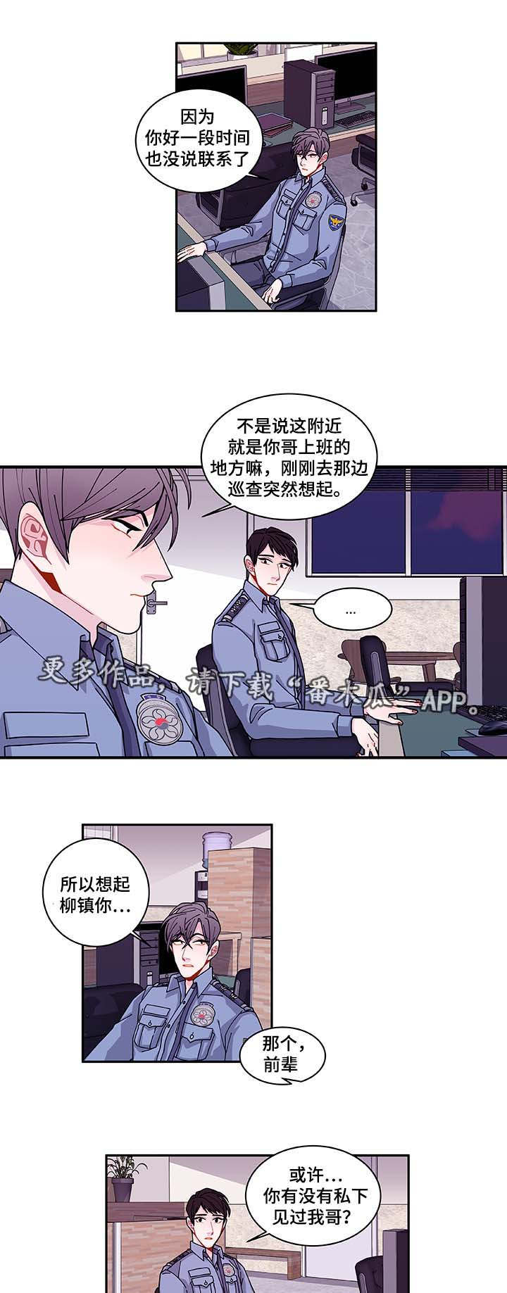 第34章：好像被发现了13