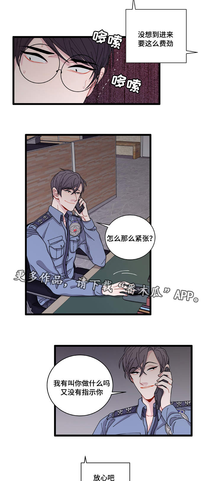 第8章：煎熬15