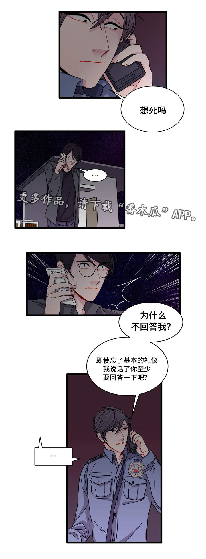第7章：不安0