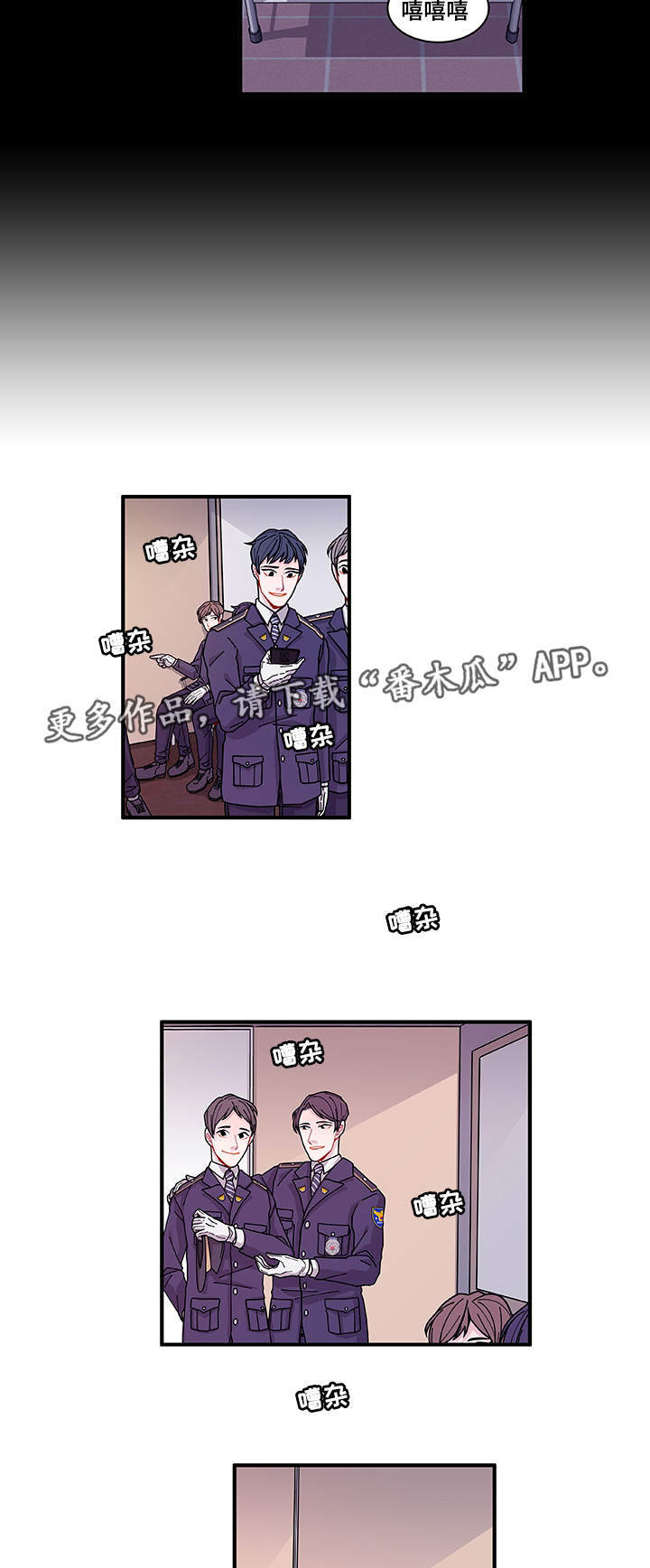 第24章：入职仪式4