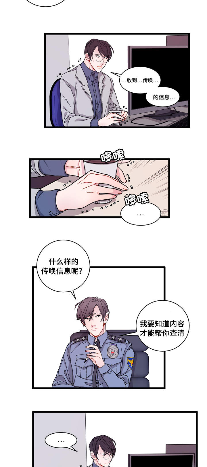 第5章：罪证5