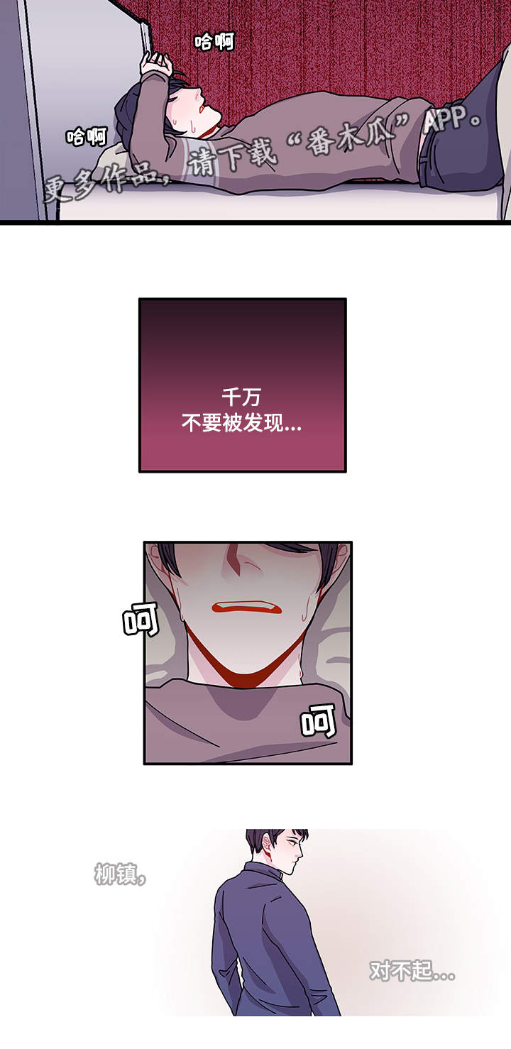 第22章：没事吧17