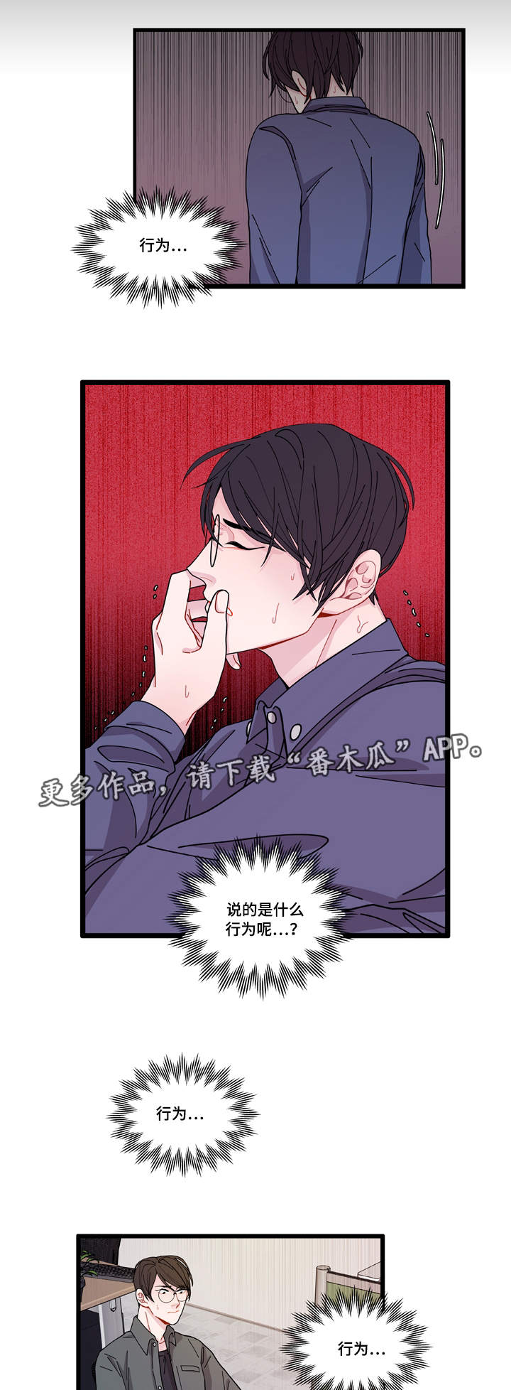 第6章：威胁16