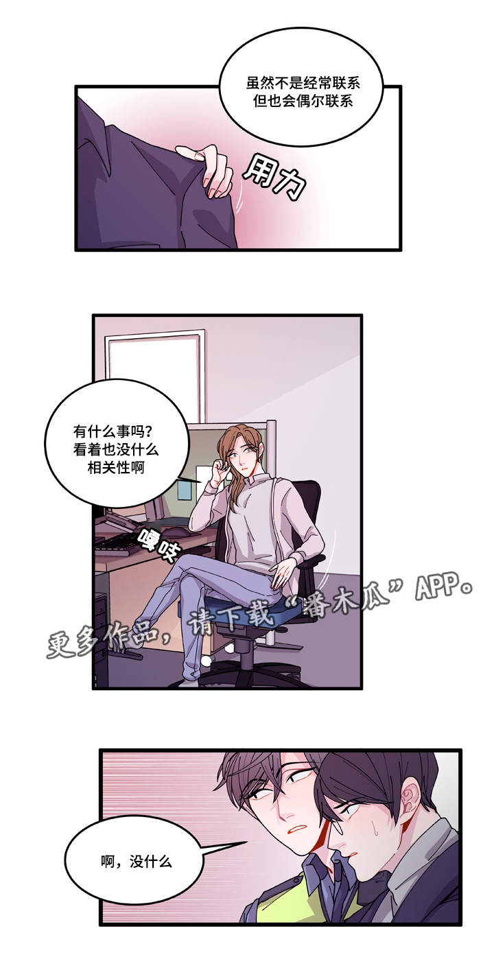 第13章：找上门9