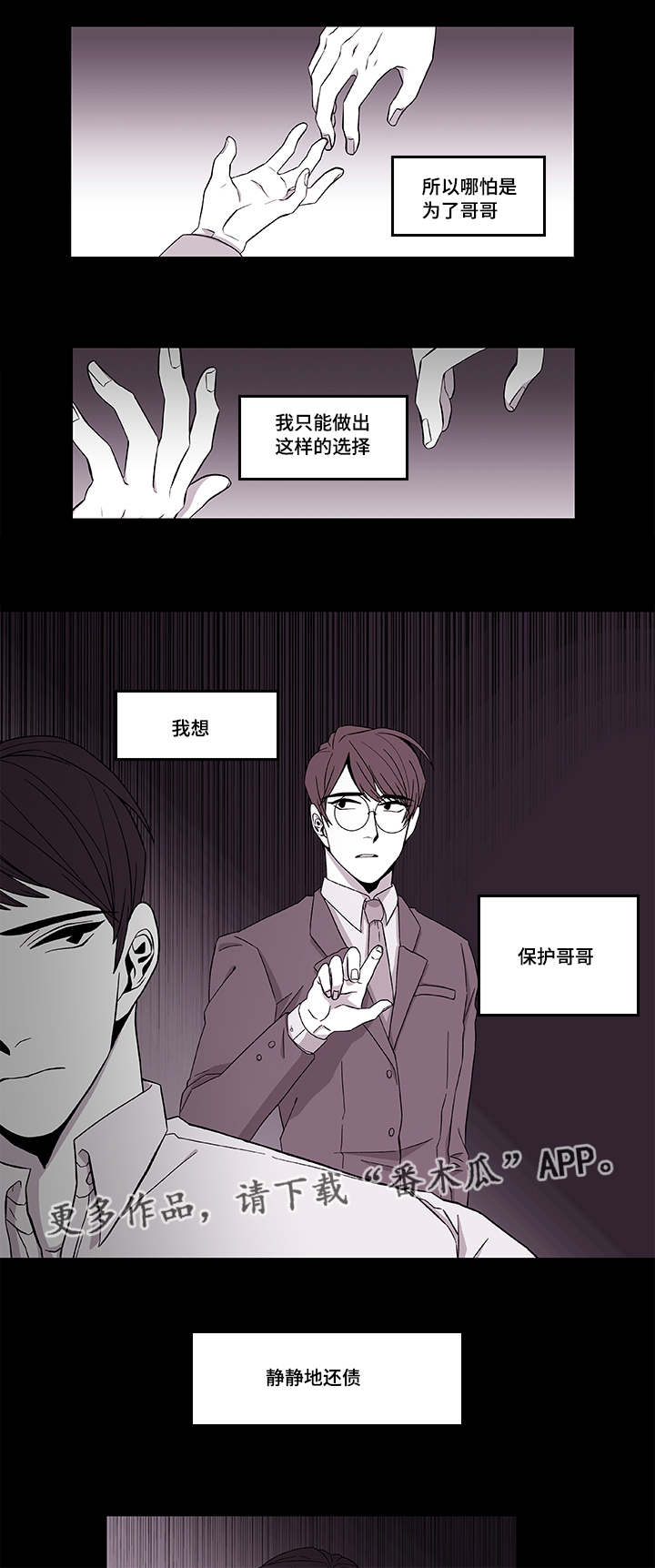 第39章：保护哥哥11