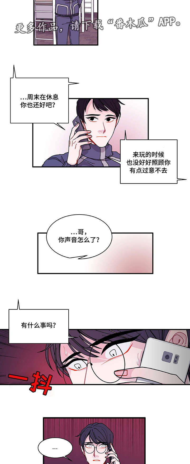 第22章：没事吧7