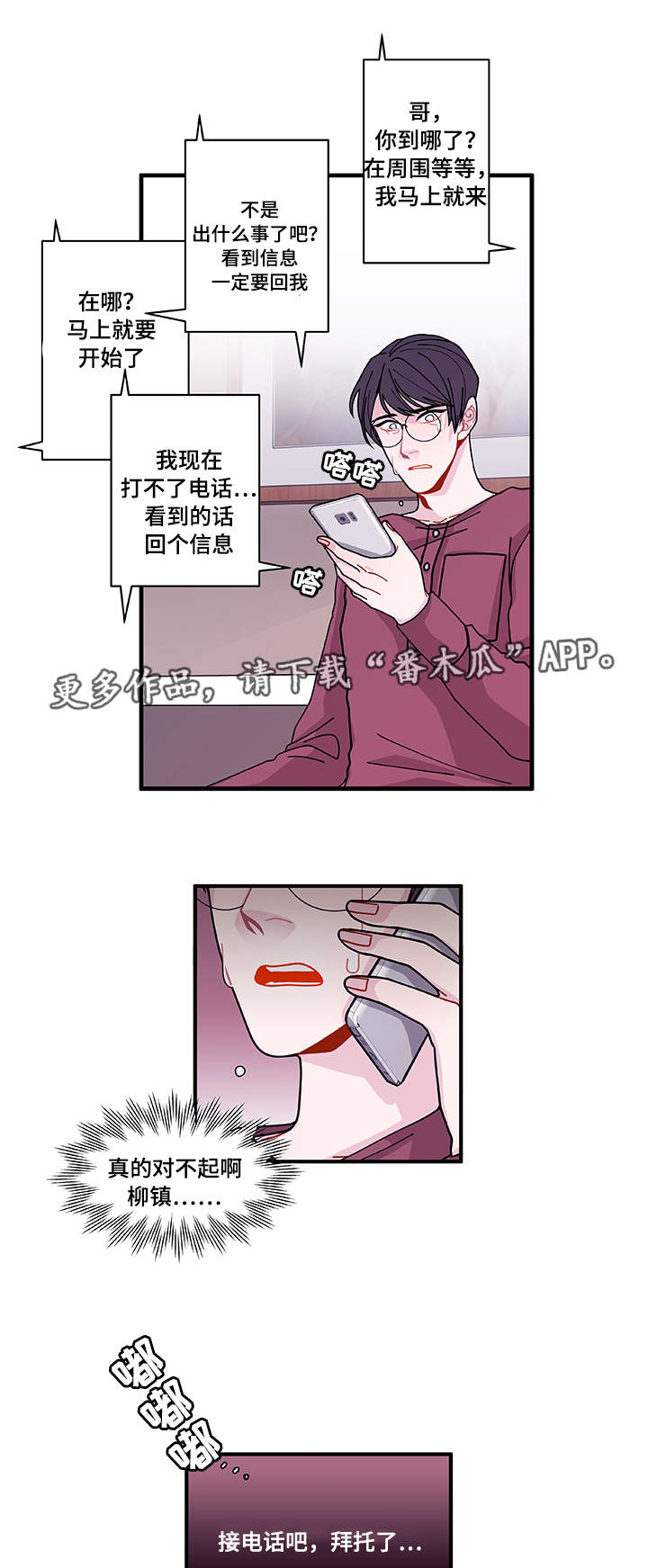 第24章：入职仪式19