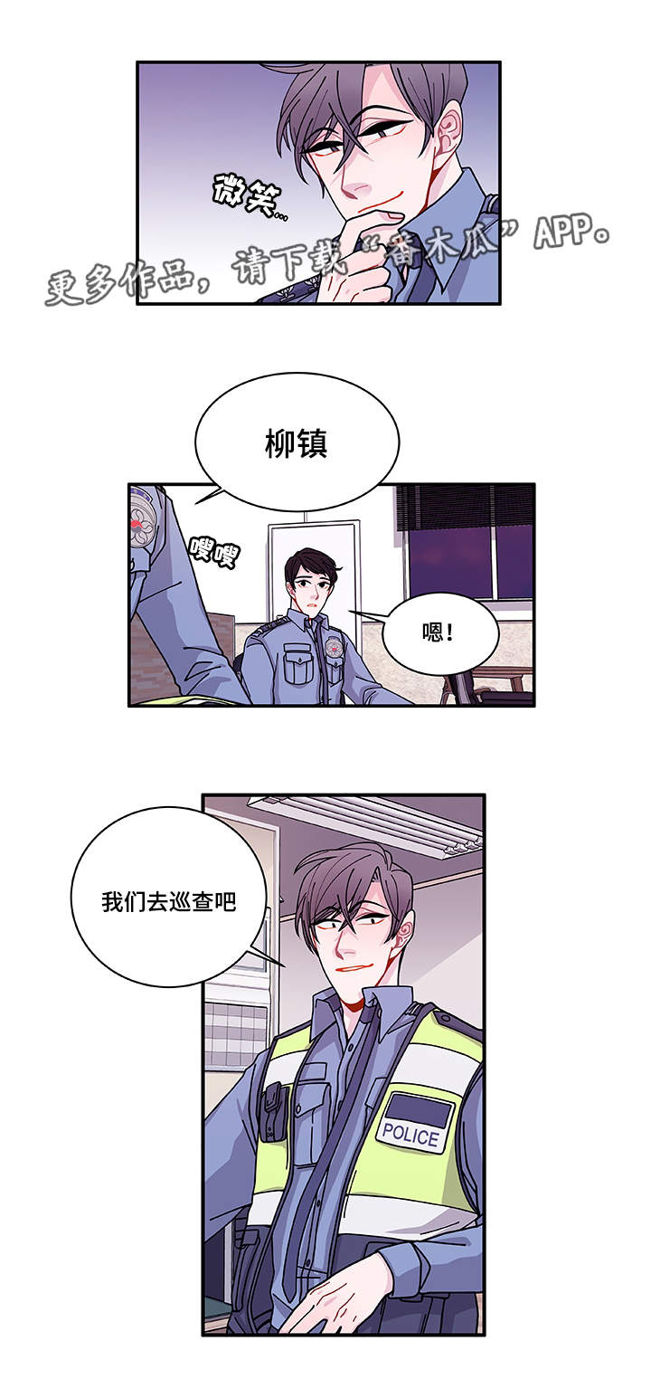 第25章：道歉14