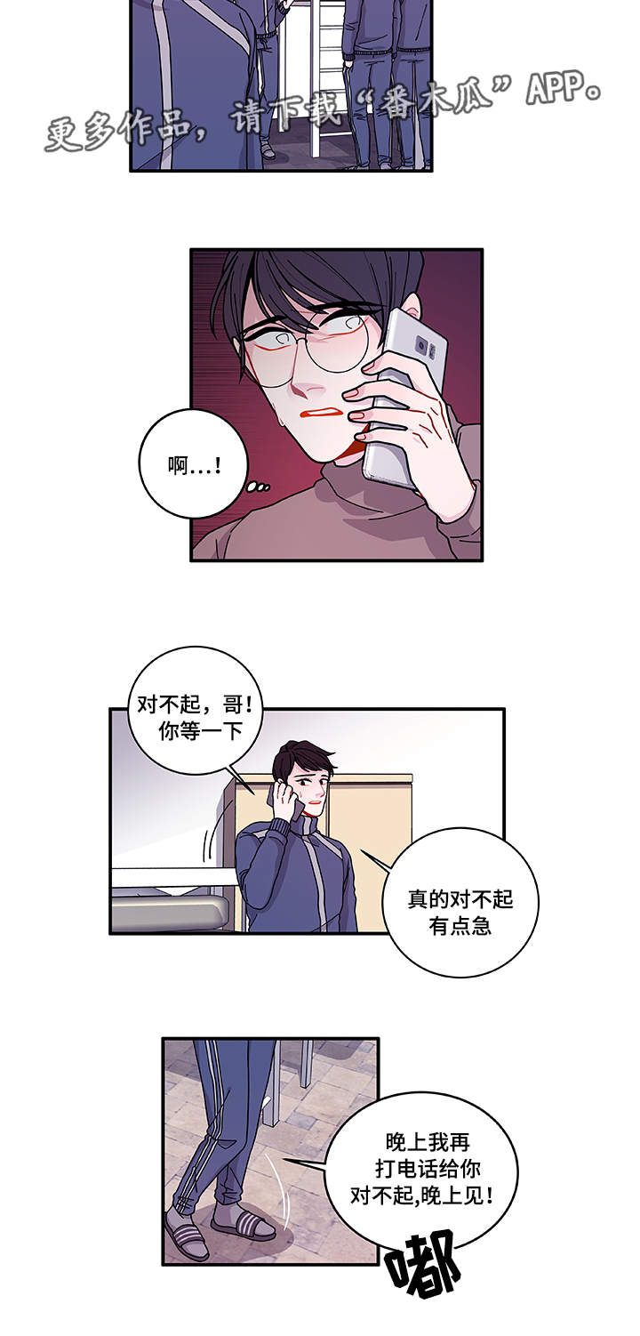 第22章：没事吧11