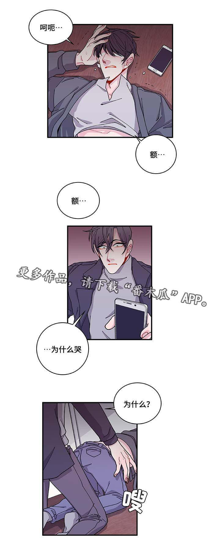 第31章：你先走吧17
