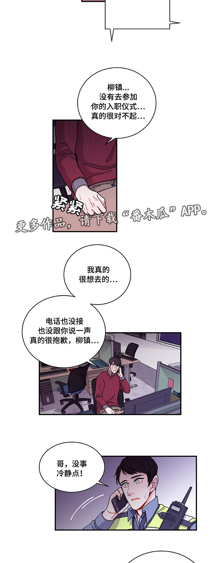 第25章：道歉19