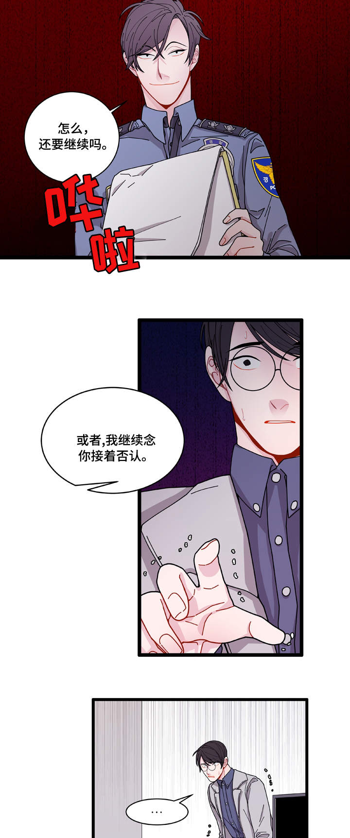 第5章：罪证14