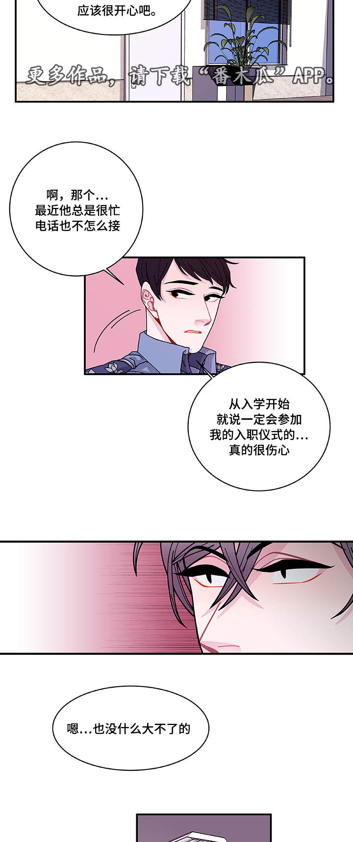 第25章：道歉9
