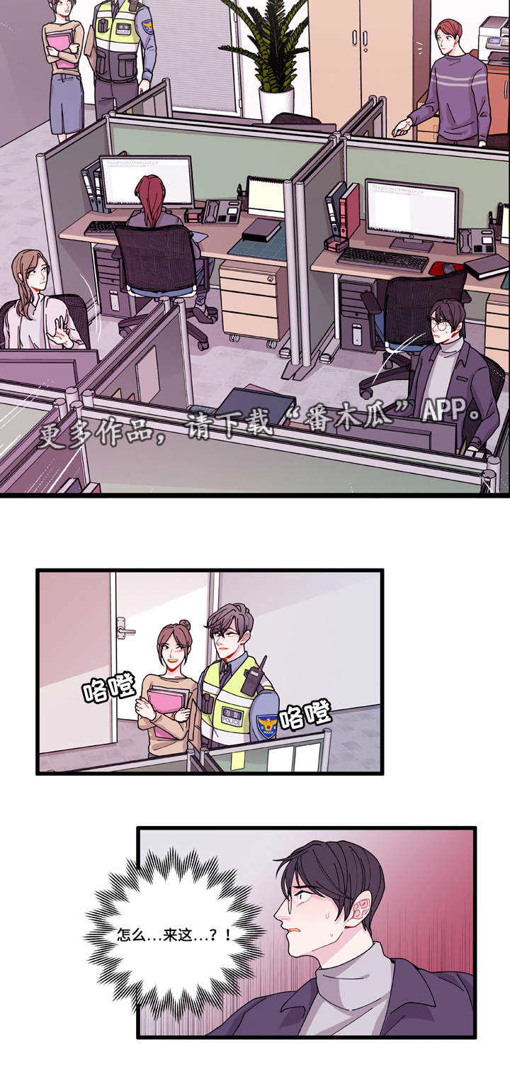 第13章：找上门3