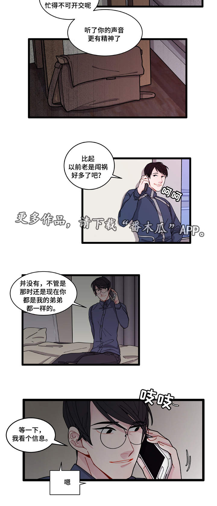 第6章：威胁4