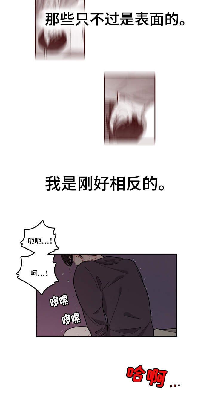 第2章：奇怪的人3