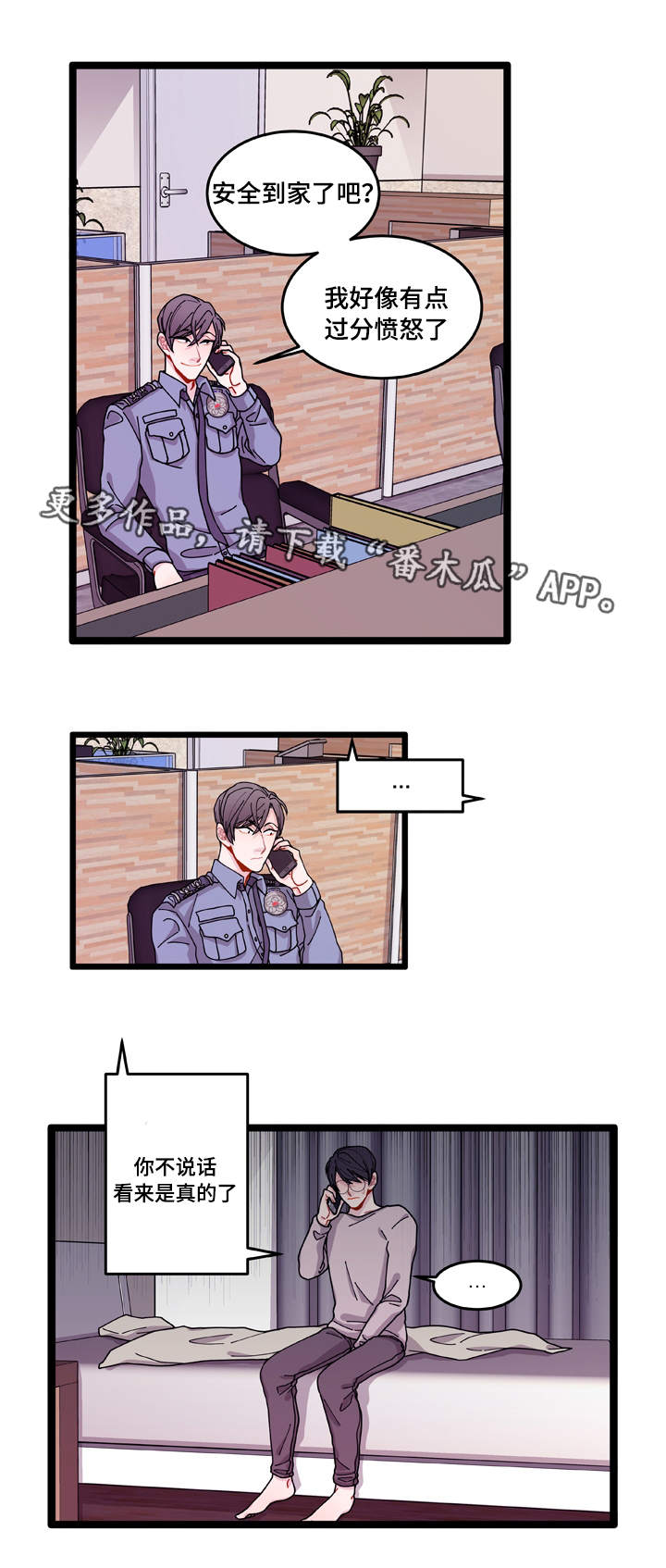 第12章：守护2