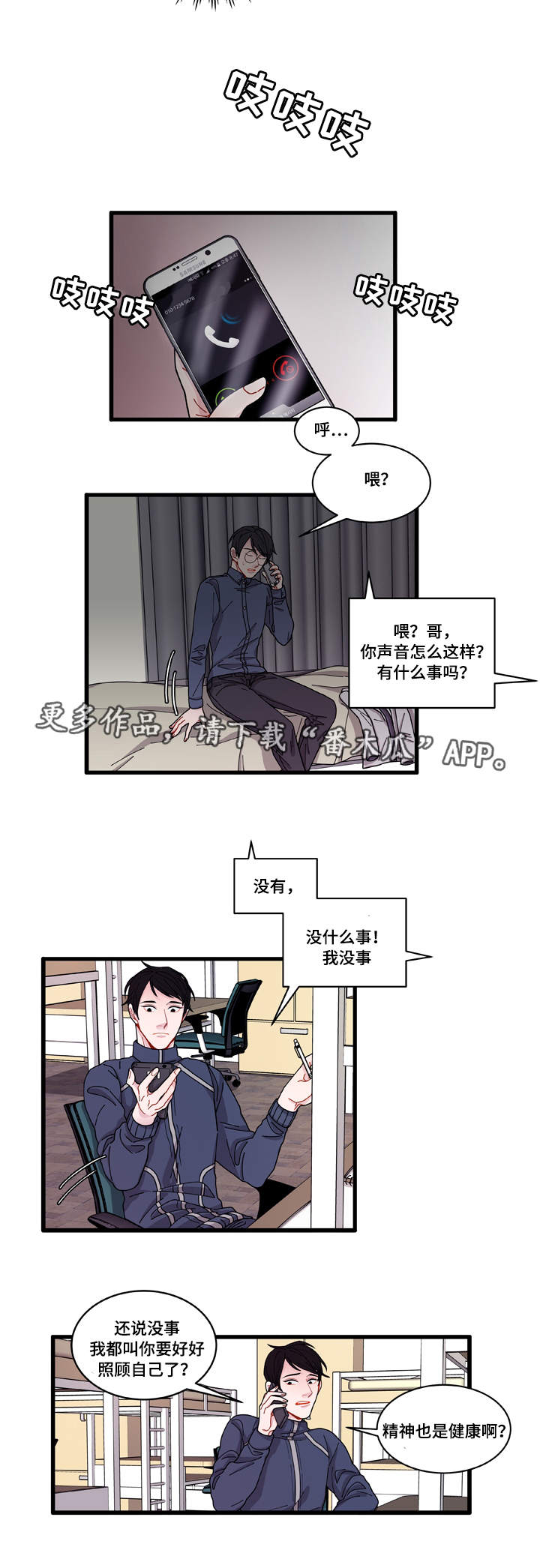第6章：威胁1