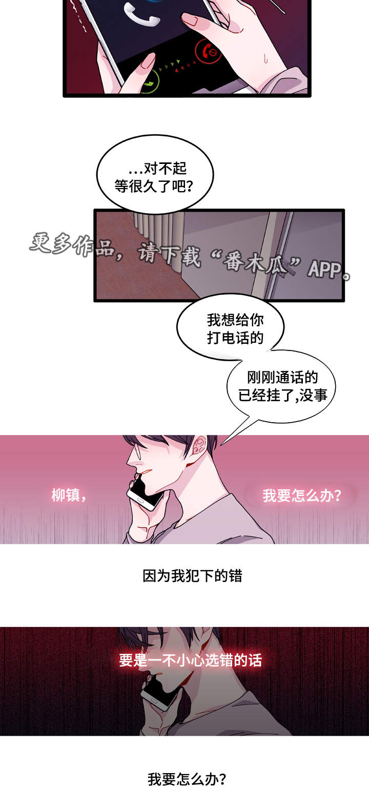 第12章：守护12