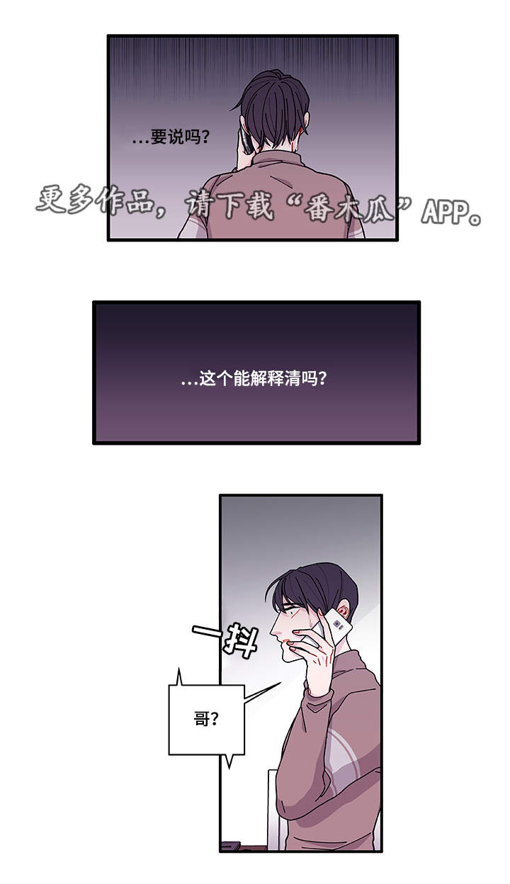 第22章：没事吧9