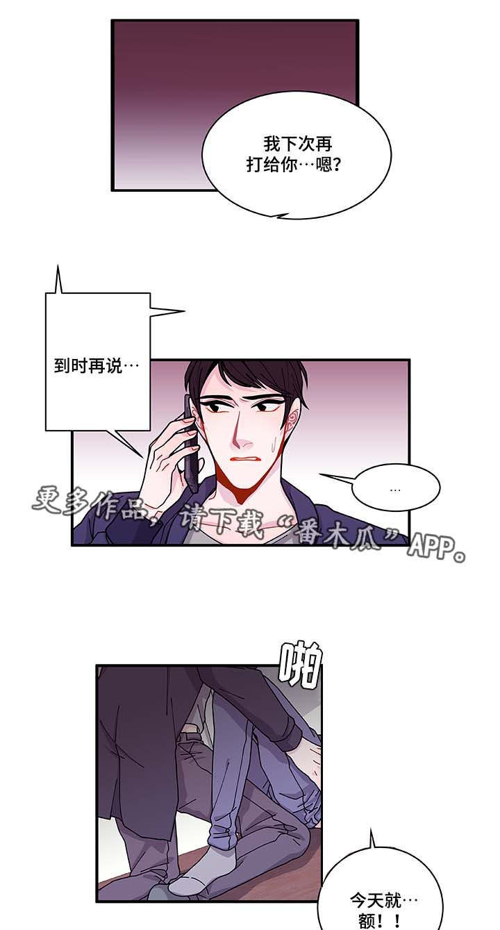 第31章：你先走吧12