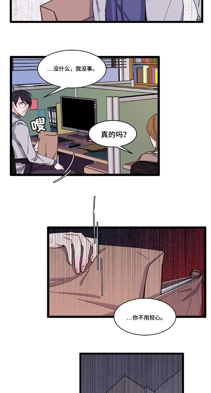 第5章：罪证21