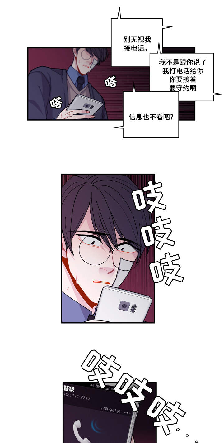 第18章：守约18