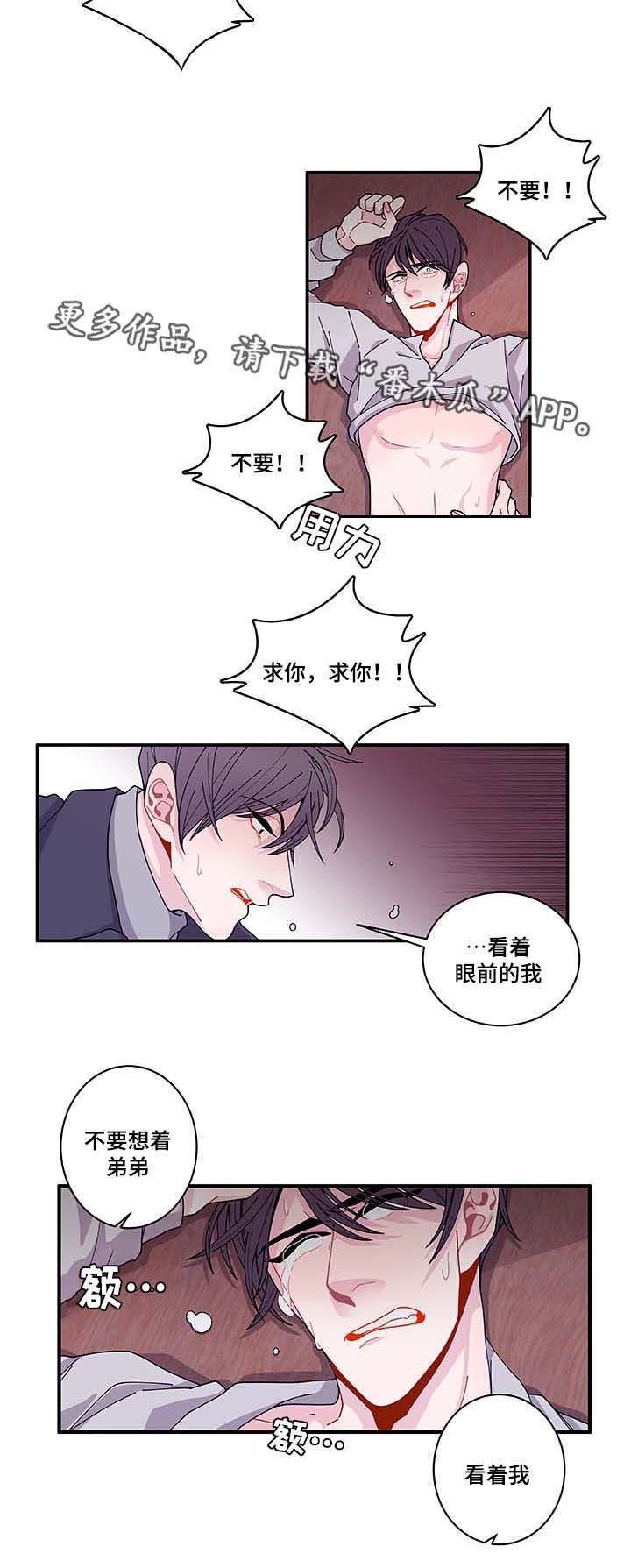 第31章：你先走吧20