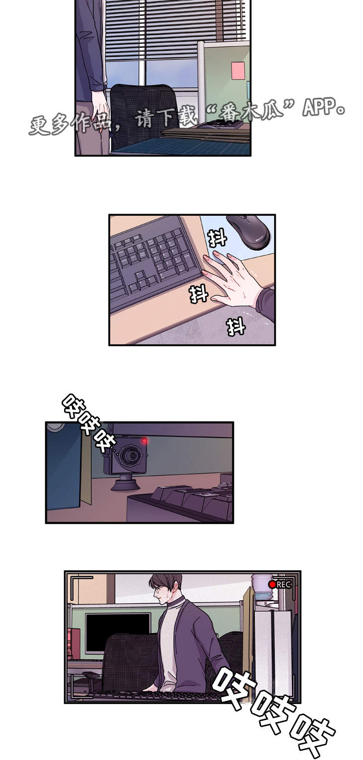 第21章：盯着你8