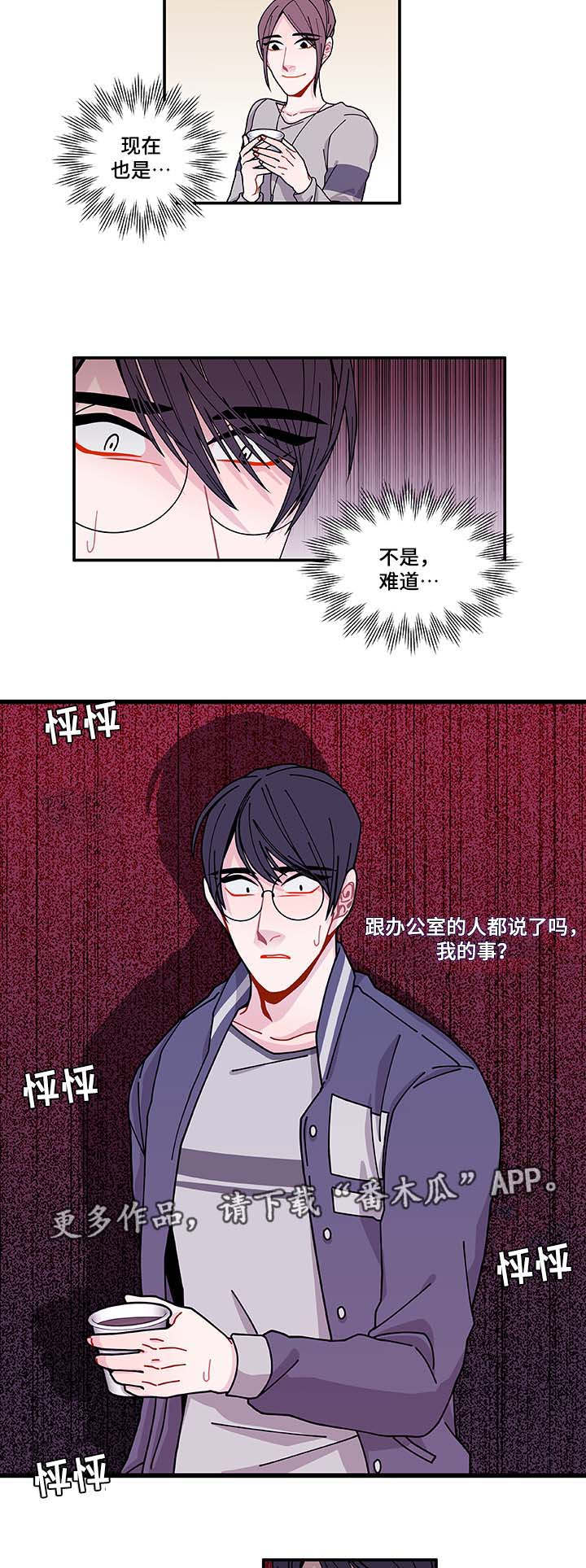第33章：想说什么18