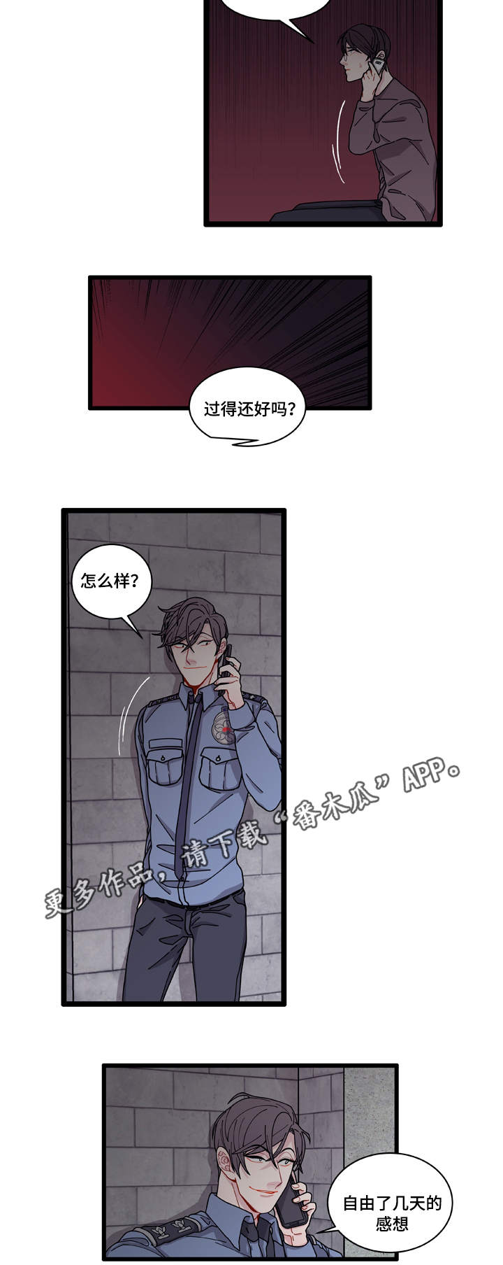 第7章：不安16