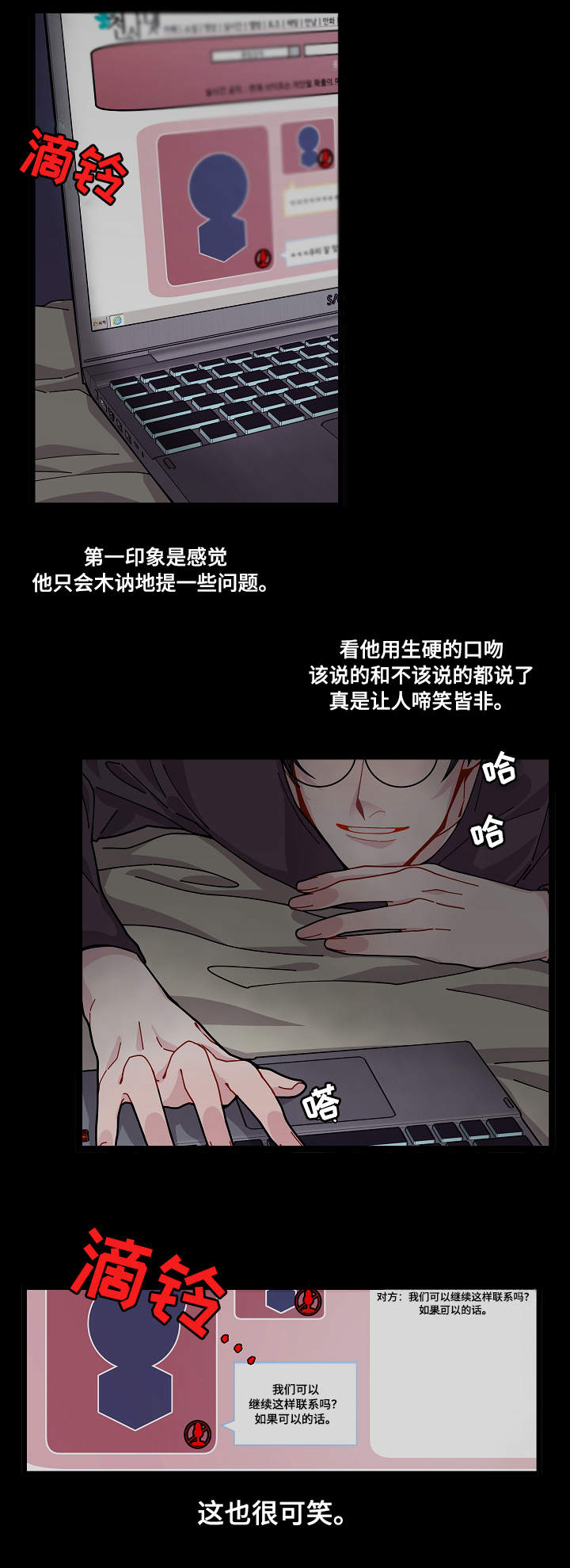 第3章：证据0