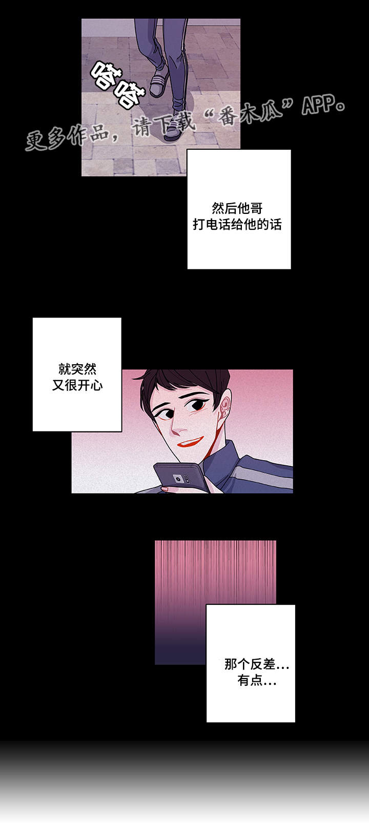 第27章：有点奇怪18