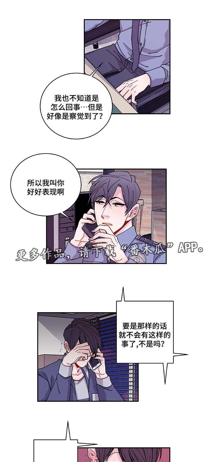 第35章：你自找的2