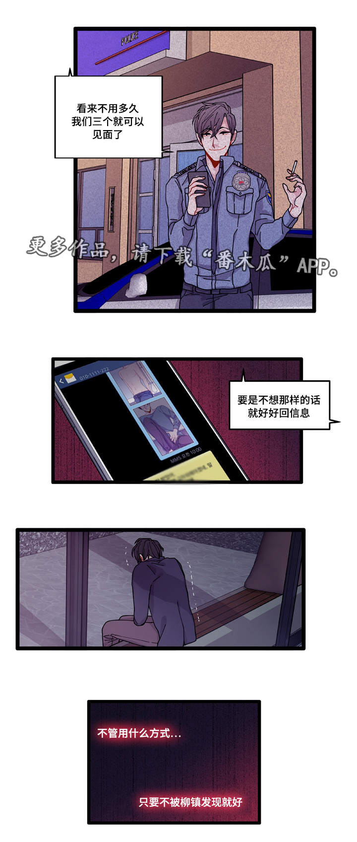 第12章：守护16