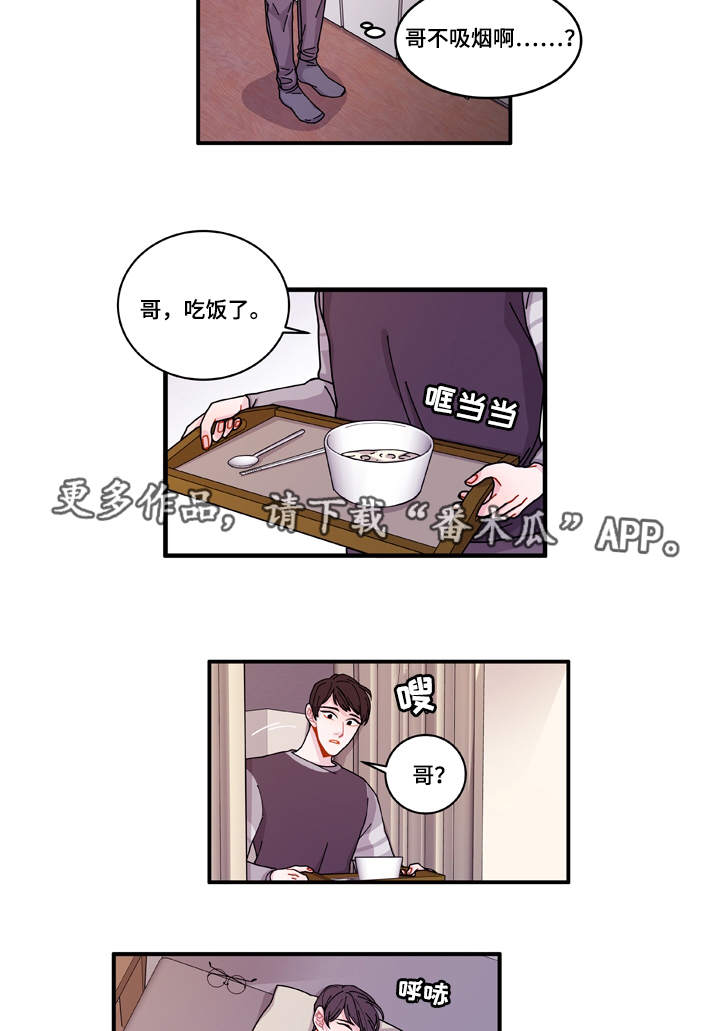 第17章：生病18